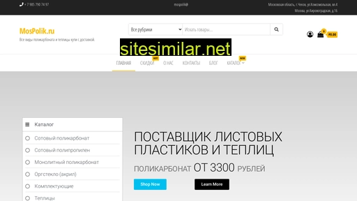 mospolik.ru alternative sites