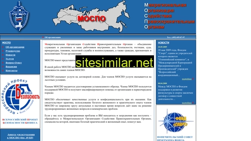 mospo.ru alternative sites