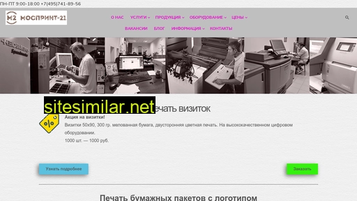 mosprint21.ru alternative sites