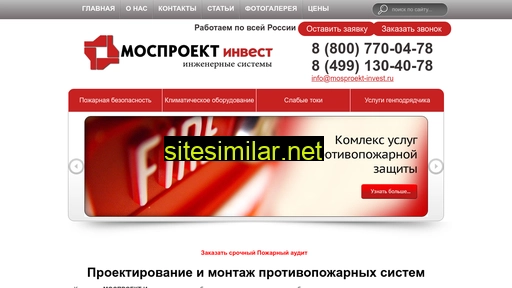 mosproekt-invest.ru alternative sites