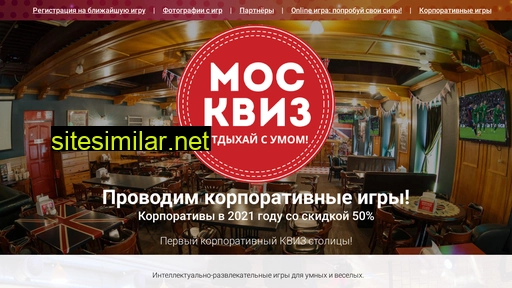 mosquiz.ru alternative sites