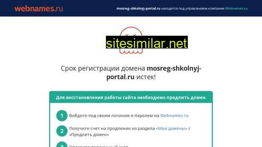 mosreg-shkolnyj-portal.ru alternative sites