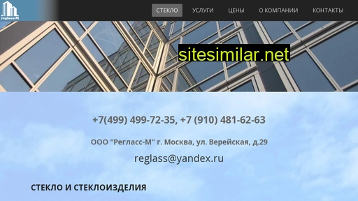 mosreglass.ru alternative sites