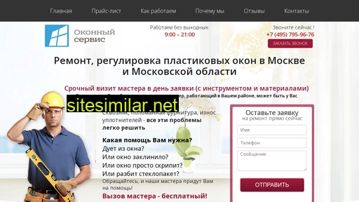 mosremontokon.ru alternative sites