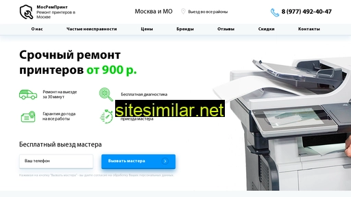 mosremprint.ru alternative sites