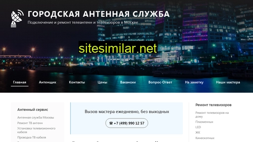 mosremtv.ru alternative sites