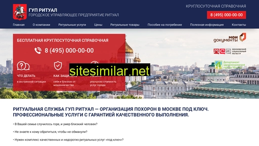 mosritualspravka.ru alternative sites