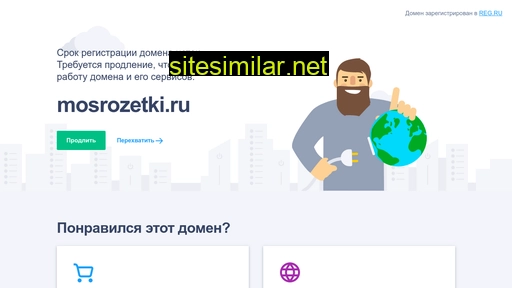 mosrozetki.ru alternative sites