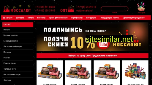 mossalute.ru alternative sites