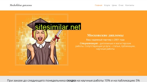 mossds.ru alternative sites