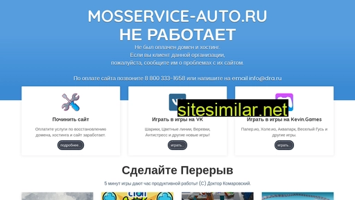 mosservice-auto.ru alternative sites