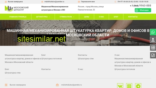 mosshtukatur.ru alternative sites