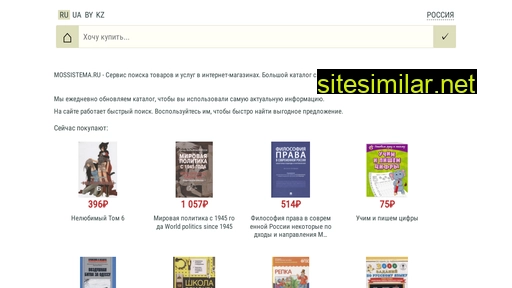 mossistema.ru alternative sites