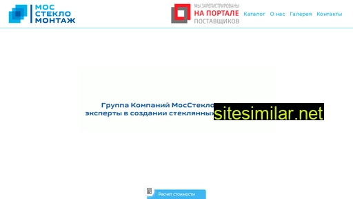 mossteklomontage.ru alternative sites
