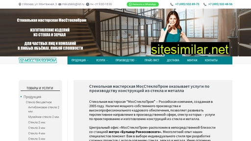 mosstekloprom.ru alternative sites