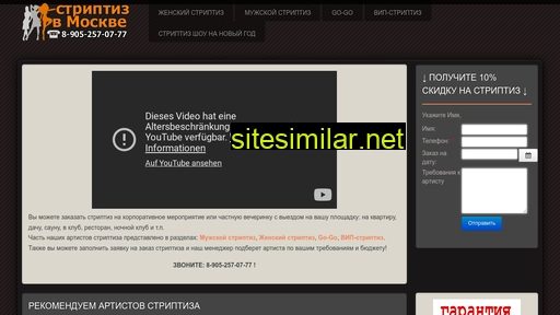 mosstrip.ru alternative sites