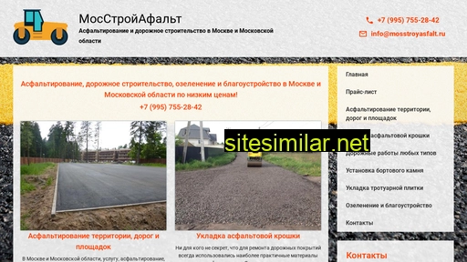 mosstroyasfalt.ru alternative sites