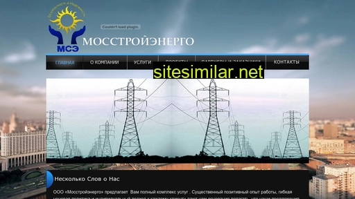mosstroyenergo.ru alternative sites
