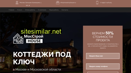 mosstroyhouse.ru alternative sites