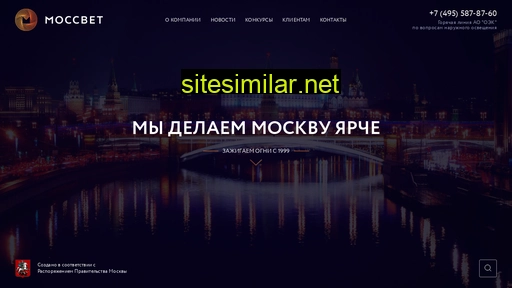 mossvet.ru alternative sites