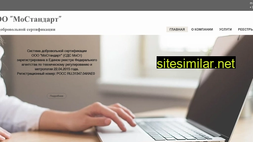 mostandart.ru alternative sites