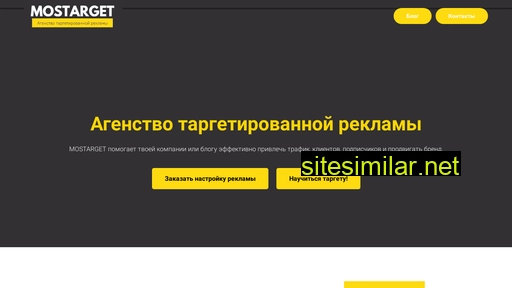 mostarg.ru alternative sites