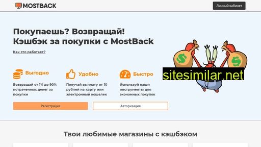 mostback.ru alternative sites