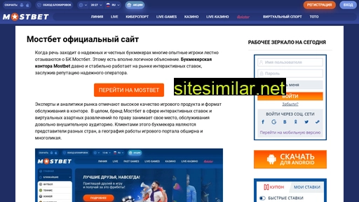 mostbet-club.ru alternative sites