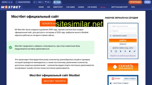 mostbet-registraciya.ru alternative sites