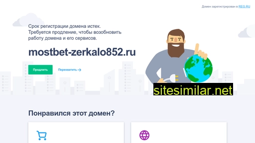 mostbet-zerkalo852.ru alternative sites