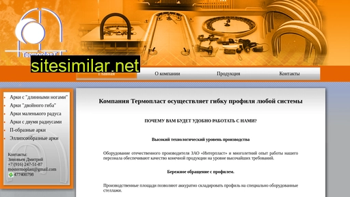 mostermoplast.ru alternative sites