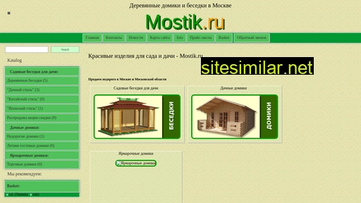 mostik.ru alternative sites