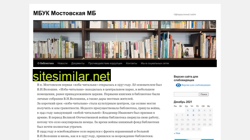 mostlib.ru alternative sites