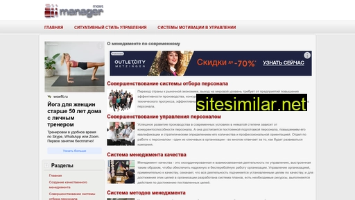 mostmanager.ru alternative sites