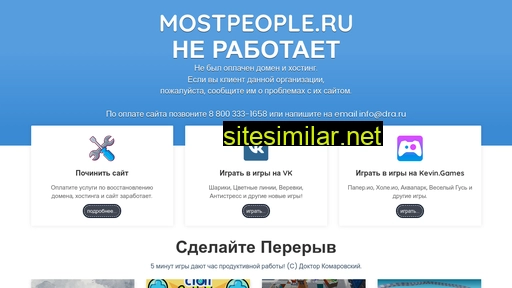mostpeople.ru alternative sites