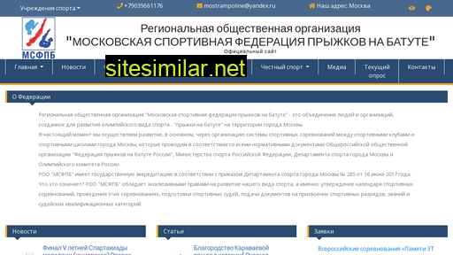 mostrampoline.ru alternative sites