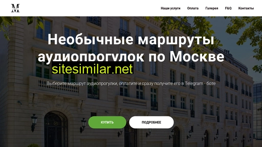 mostrip.ru alternative sites