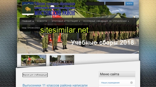 mostruo.ru alternative sites