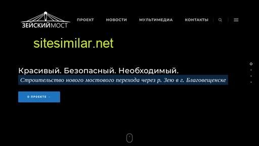 mostzeya.ru alternative sites