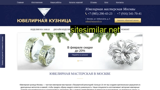mosuvelir.ru alternative sites