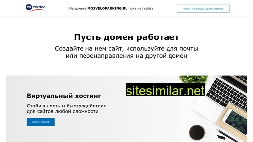mosveloparking.ru alternative sites