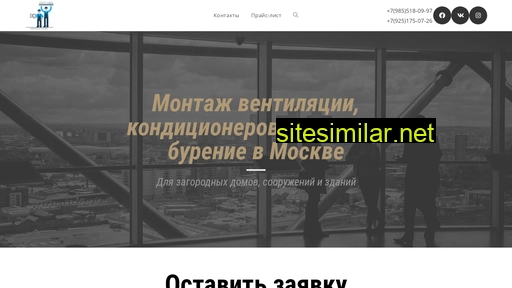 mosvent24.ru alternative sites
