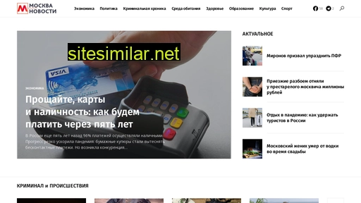 mosvoice.ru alternative sites