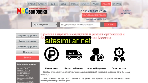 moszapravka.ru alternative sites