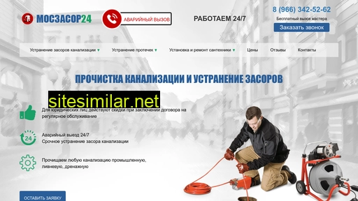 moszasor24.ru alternative sites