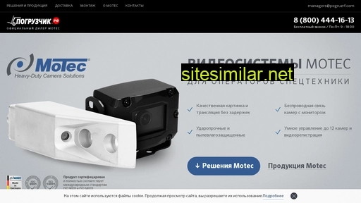 motec-cameras.ru alternative sites
