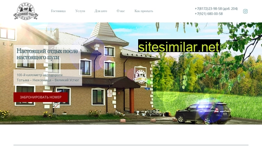 motel35.ru alternative sites