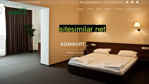 motel5.ru alternative sites