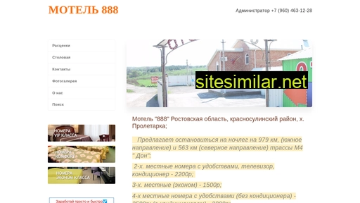 motel888.ru alternative sites