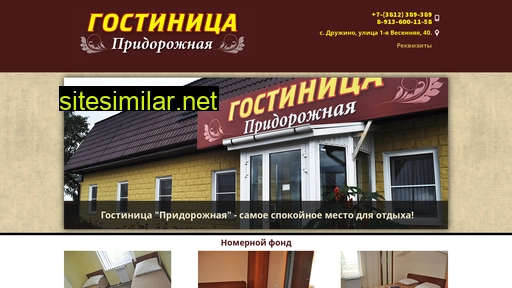 motel-omsk.ru alternative sites